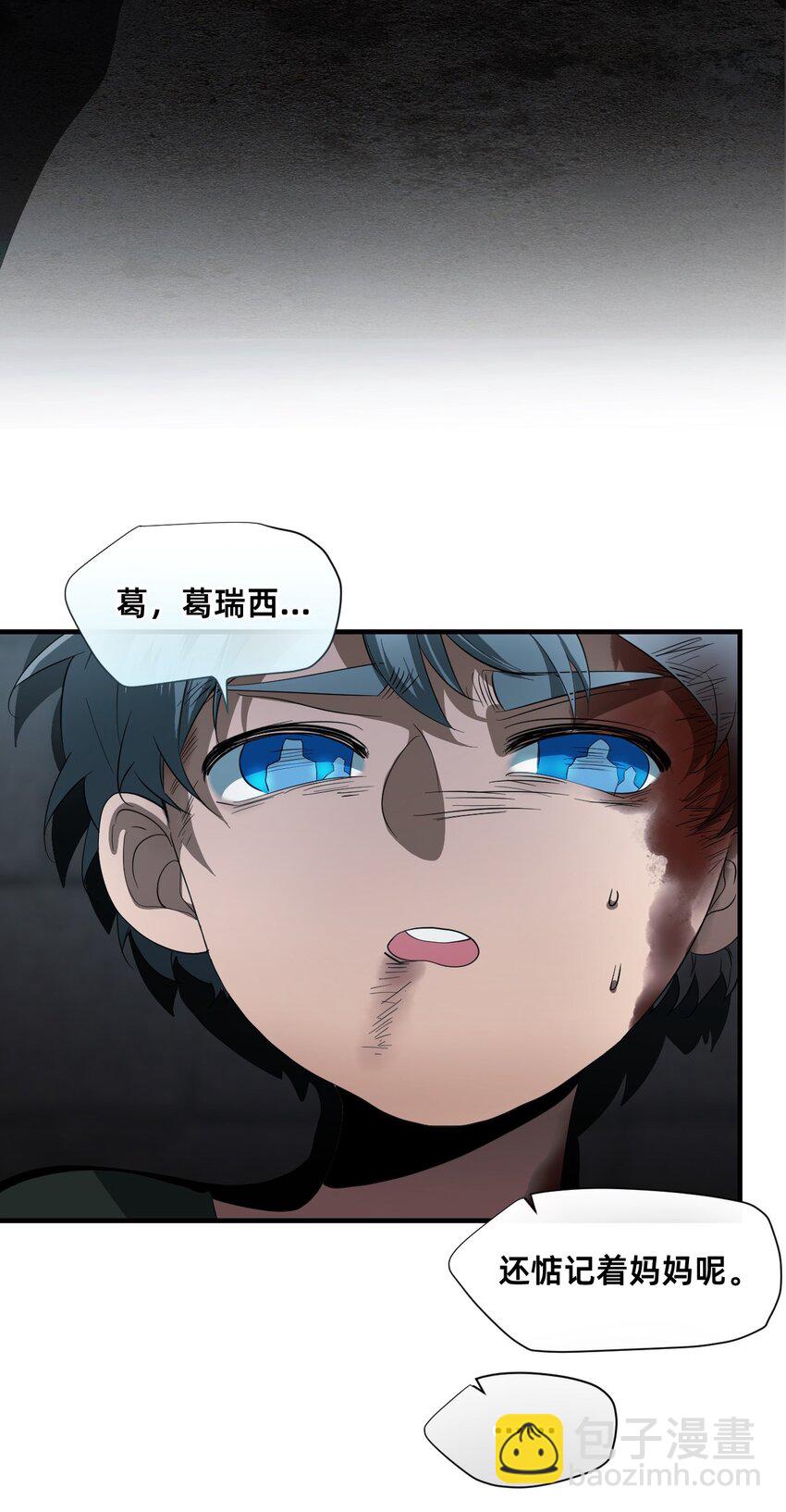 11 天平的另一端(1/2)-第14话