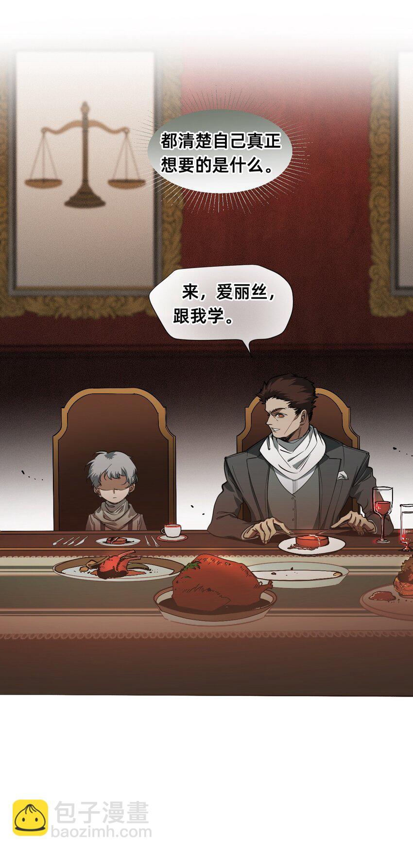 11 天平的另一端(1/2)-第14话