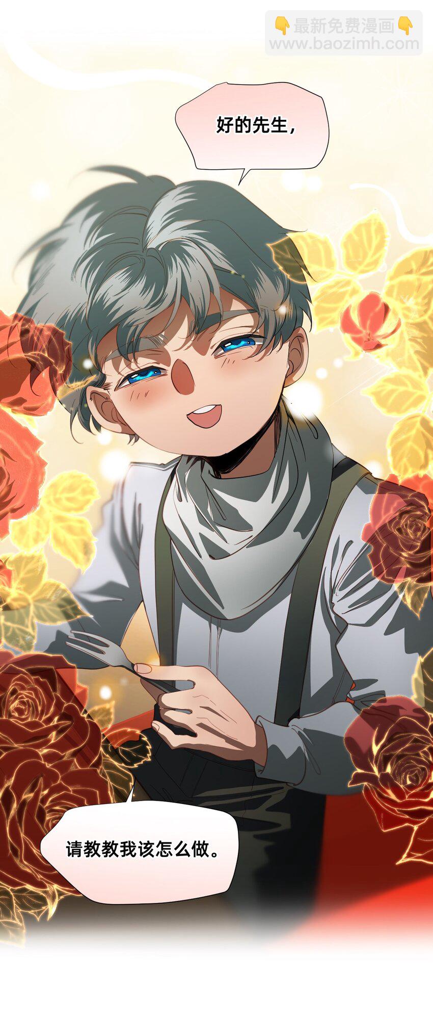 11 天平的另一端(1/2)-第14话