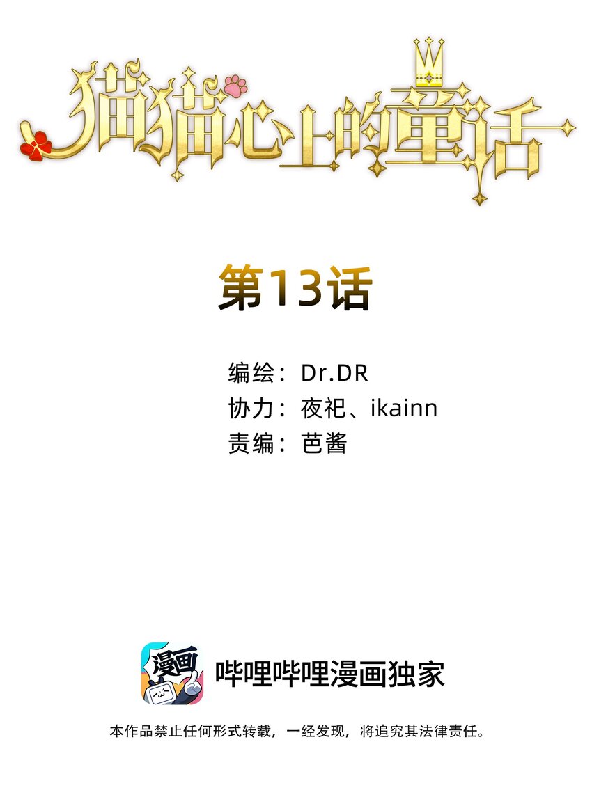 13 主人+卷间休息(1/2)-第16话