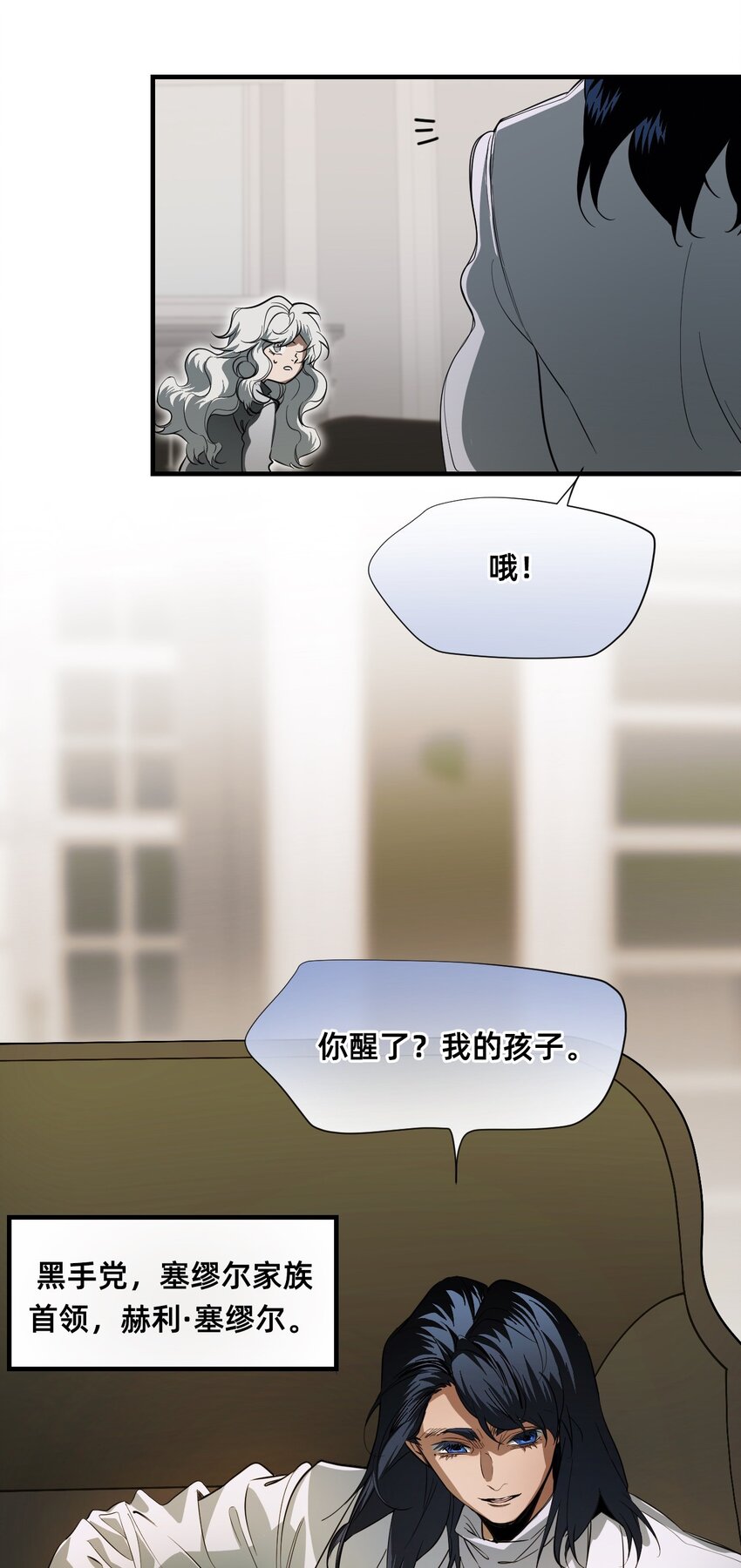 13 主人+卷间休息(1/2)-第16话