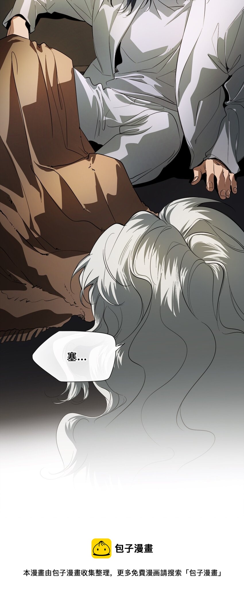 13 主人+卷间休息(1/2)-第16话