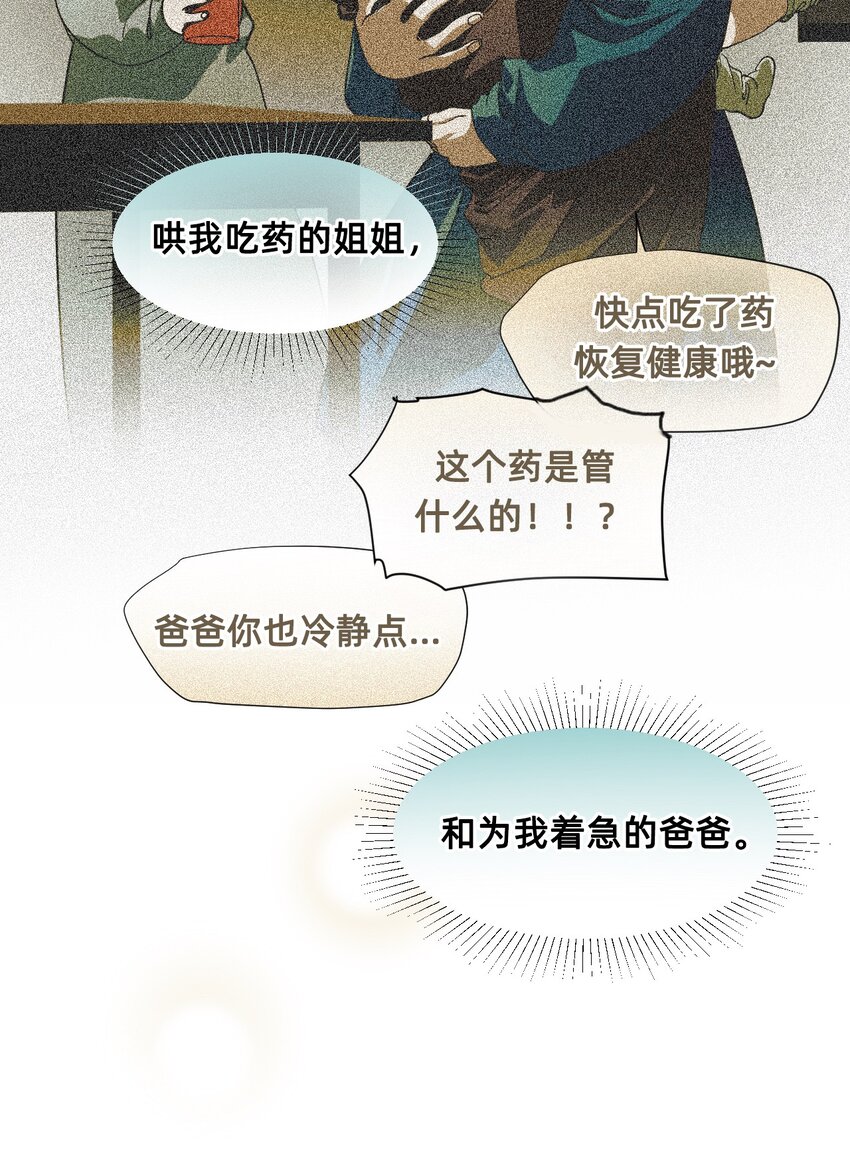 12 成为猫（中）(1/3)-第36话