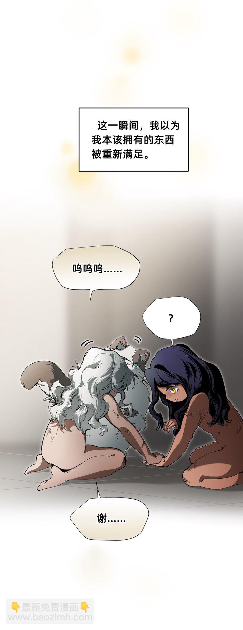 12 成为猫（中）(1/3)-第36话