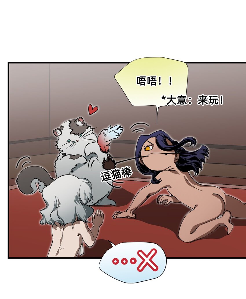 12 成为猫（中）(1/3)-第36话