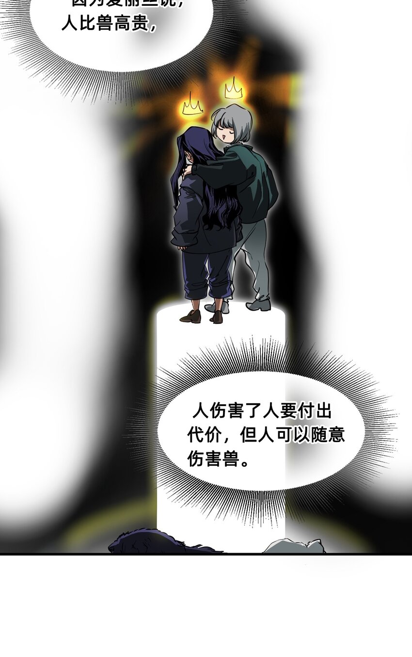 15 高贵的人(1/2)-第18话