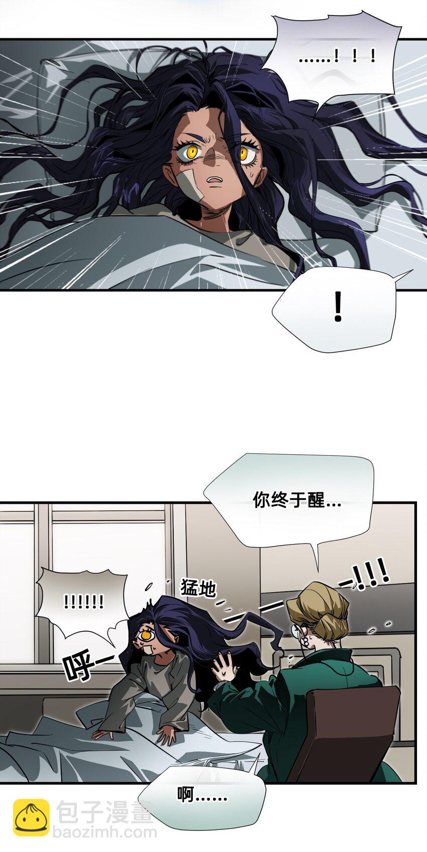 15 高贵的人(1/2)-第18话