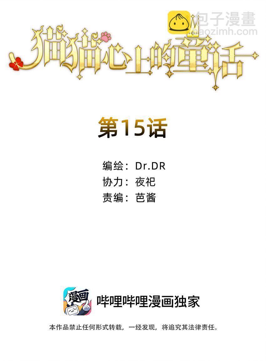 15 高贵的人(1/2)-第18话