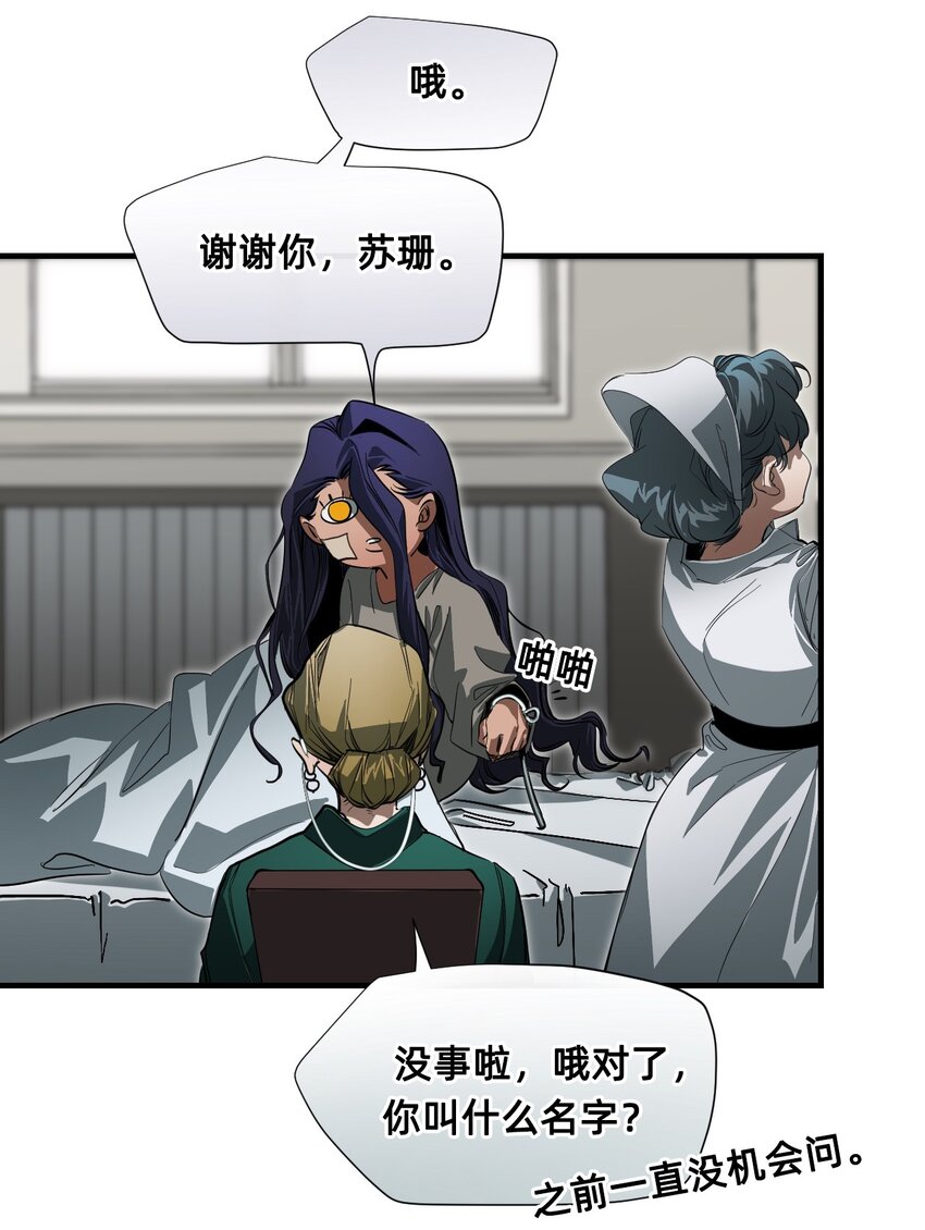 15 高贵的人(1/2)-第18话