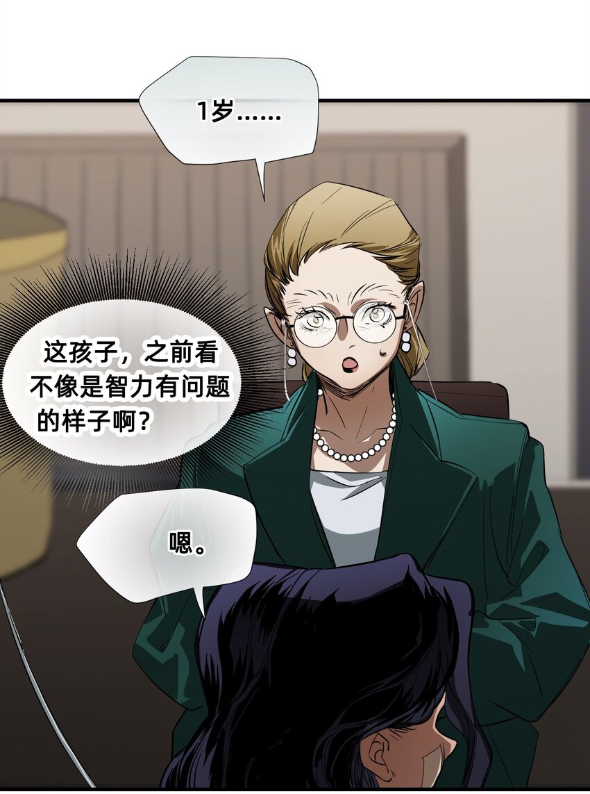 15 高贵的人(1/2)-第18话