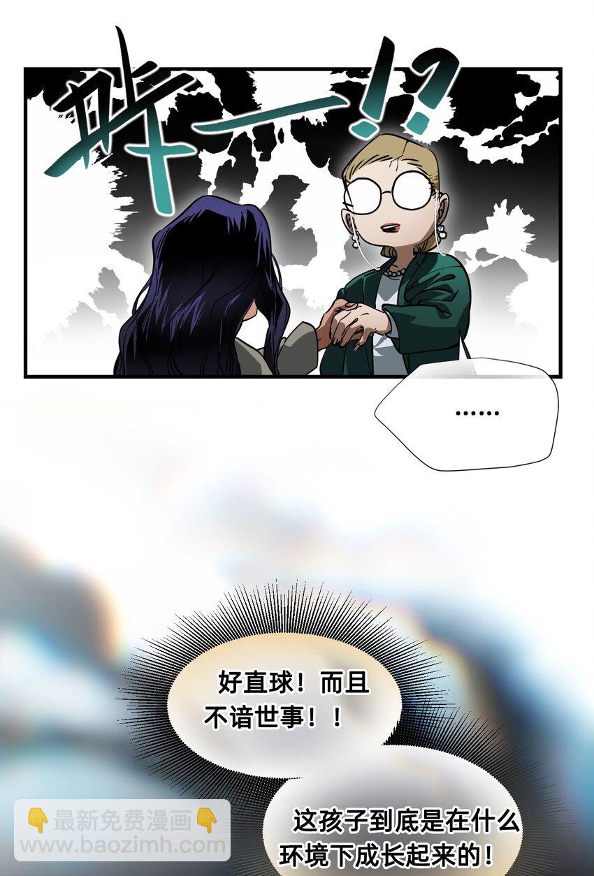 15 高贵的人(1/2)-第18话