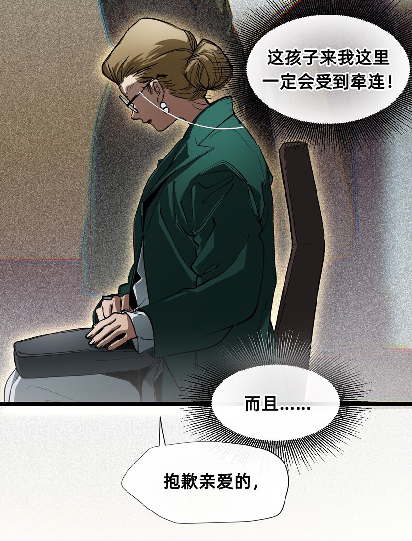 15 高贵的人(1/2)-第18话