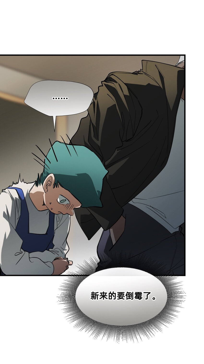 17 莫欧德(1/2)-第20话