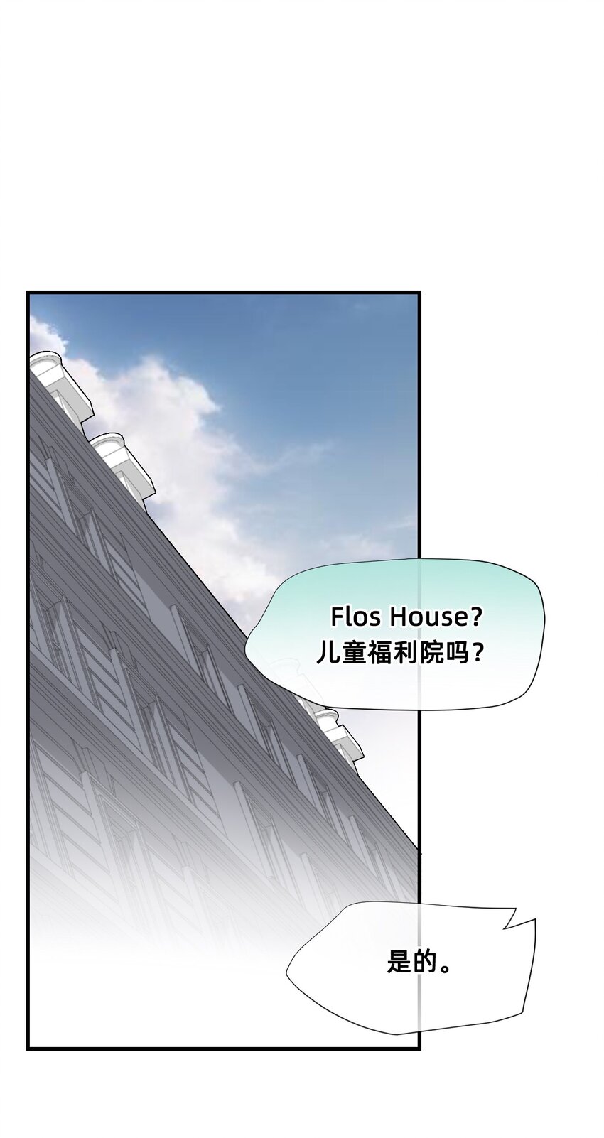 17 莫欧德(1/2)-第20话