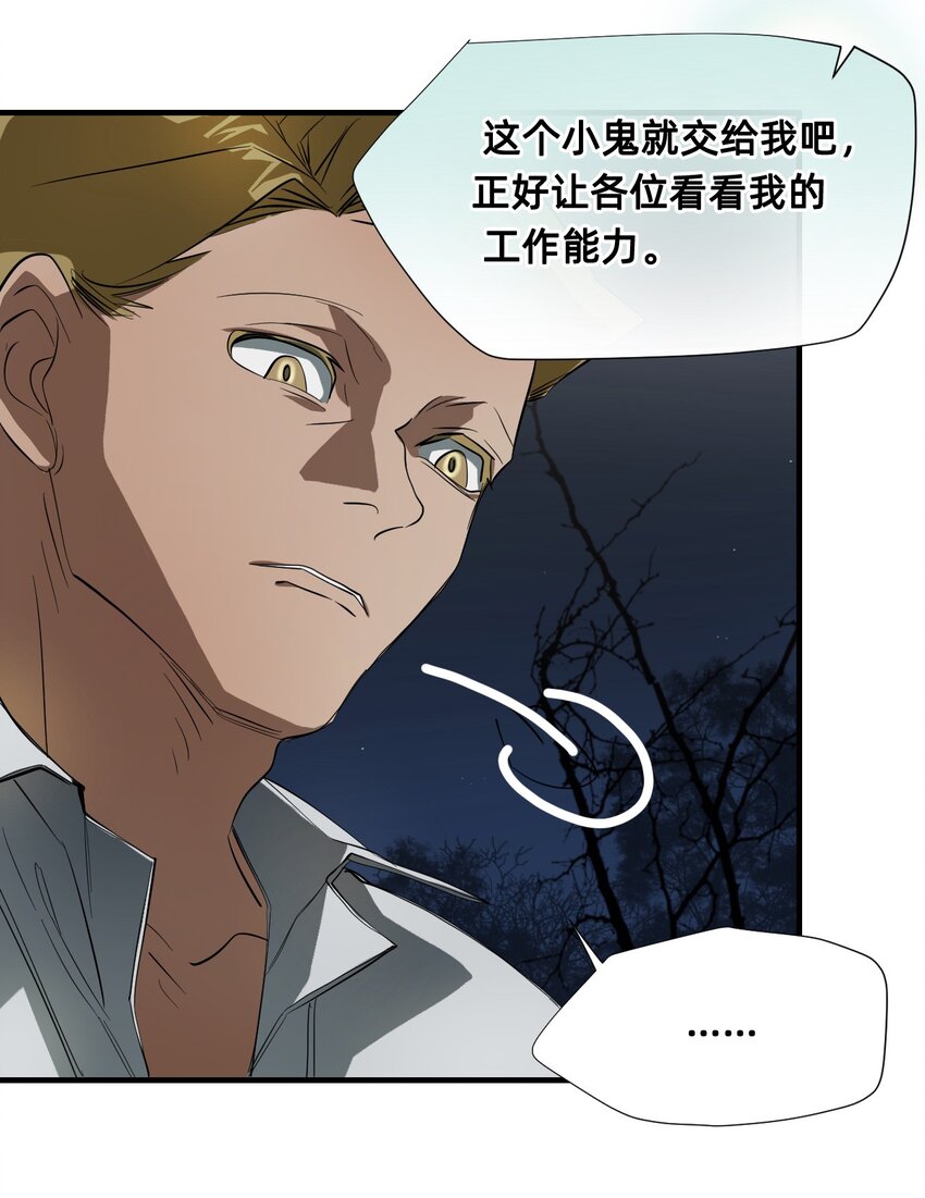 17 莫欧德(1/2)-第20话