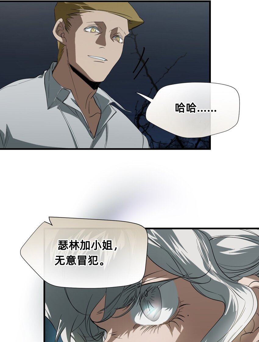 17 莫欧德(1/2)-第20话