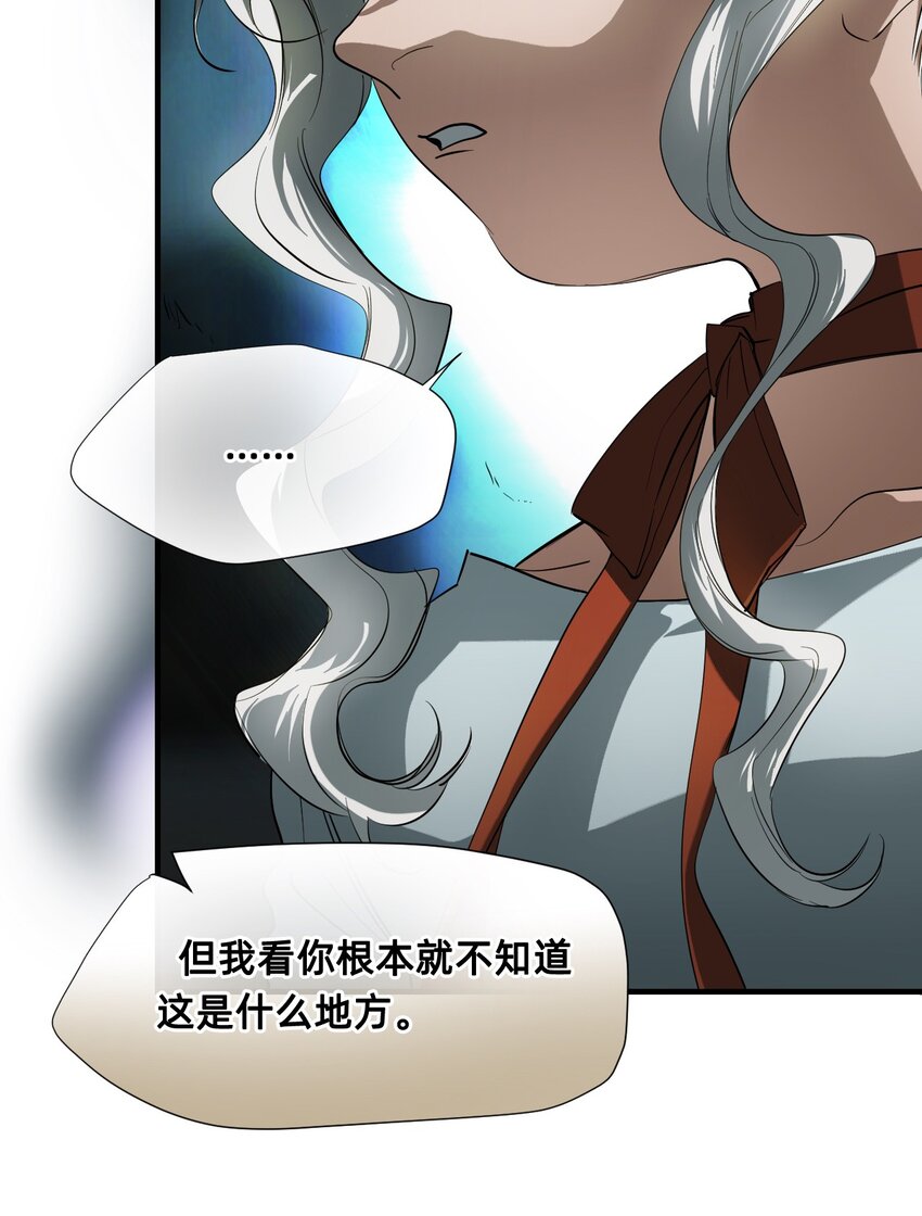 17 莫欧德(1/2)-第20话