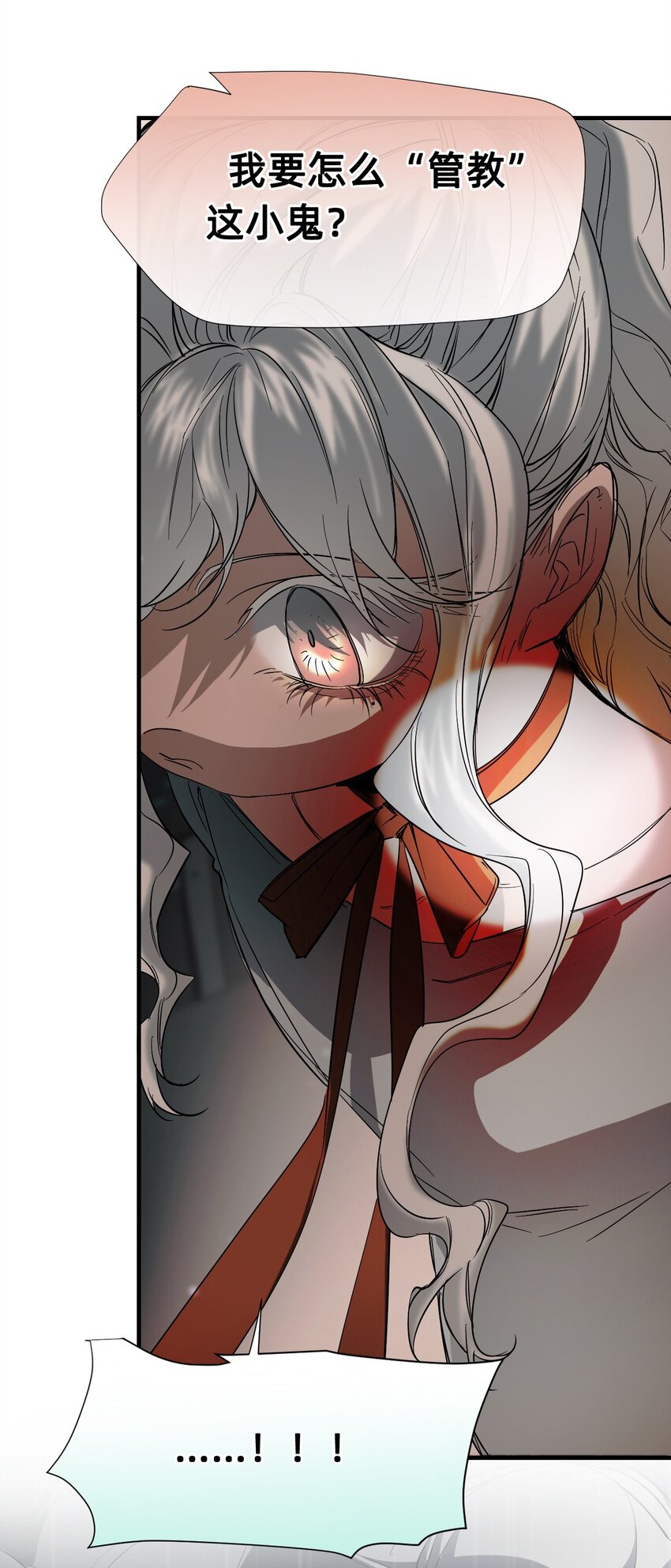 17 莫欧德(1/2)-第20话