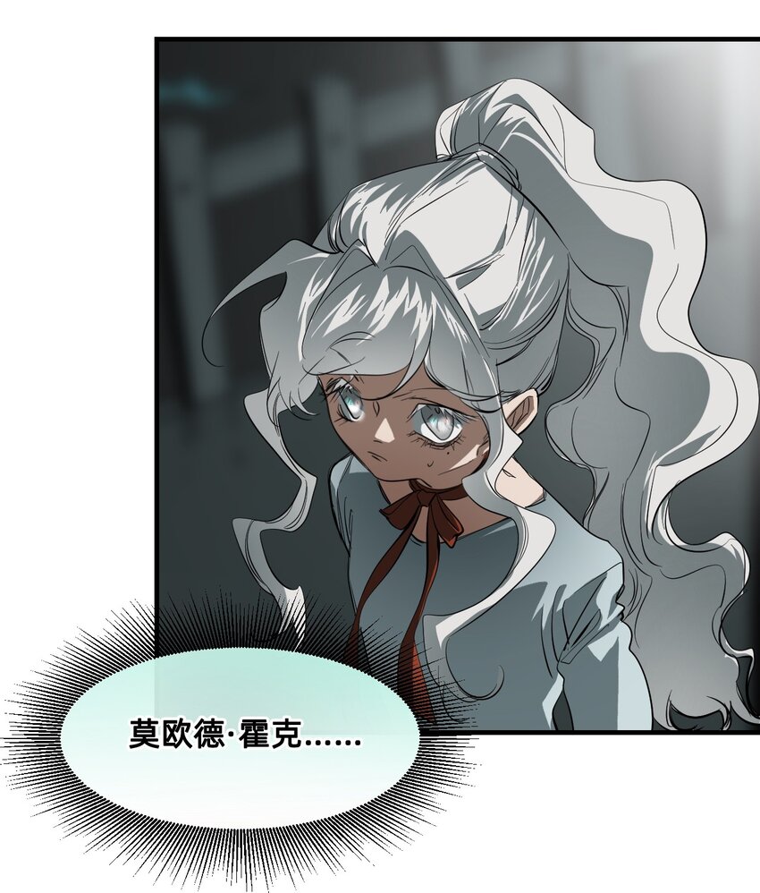 17 莫欧德(1/2)-第20话