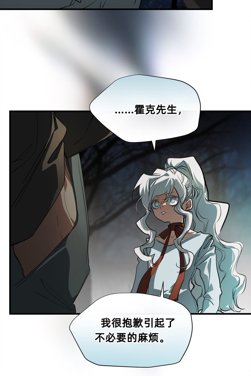 17 莫欧德(1/2)-第20话