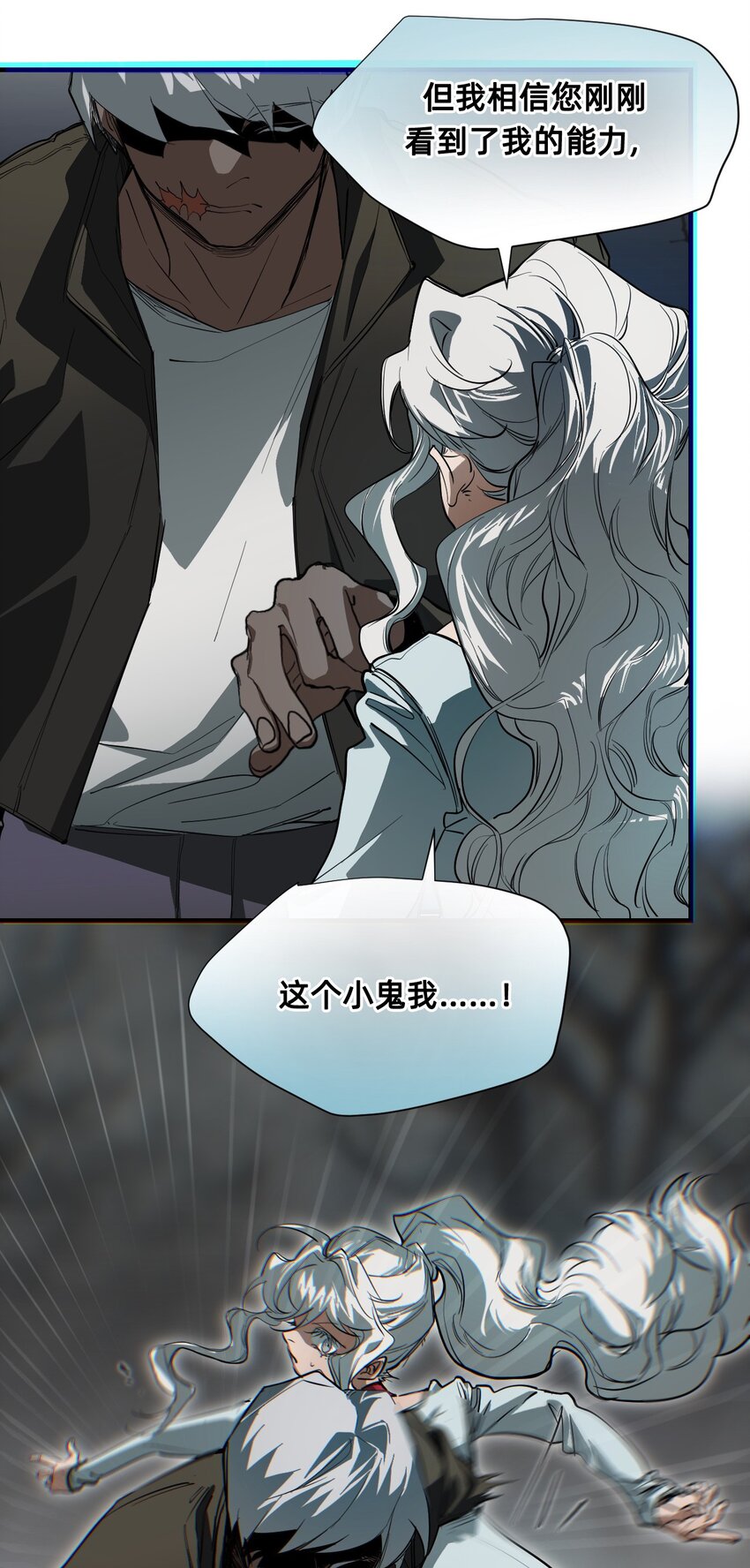 17 莫欧德(1/2)-第20话