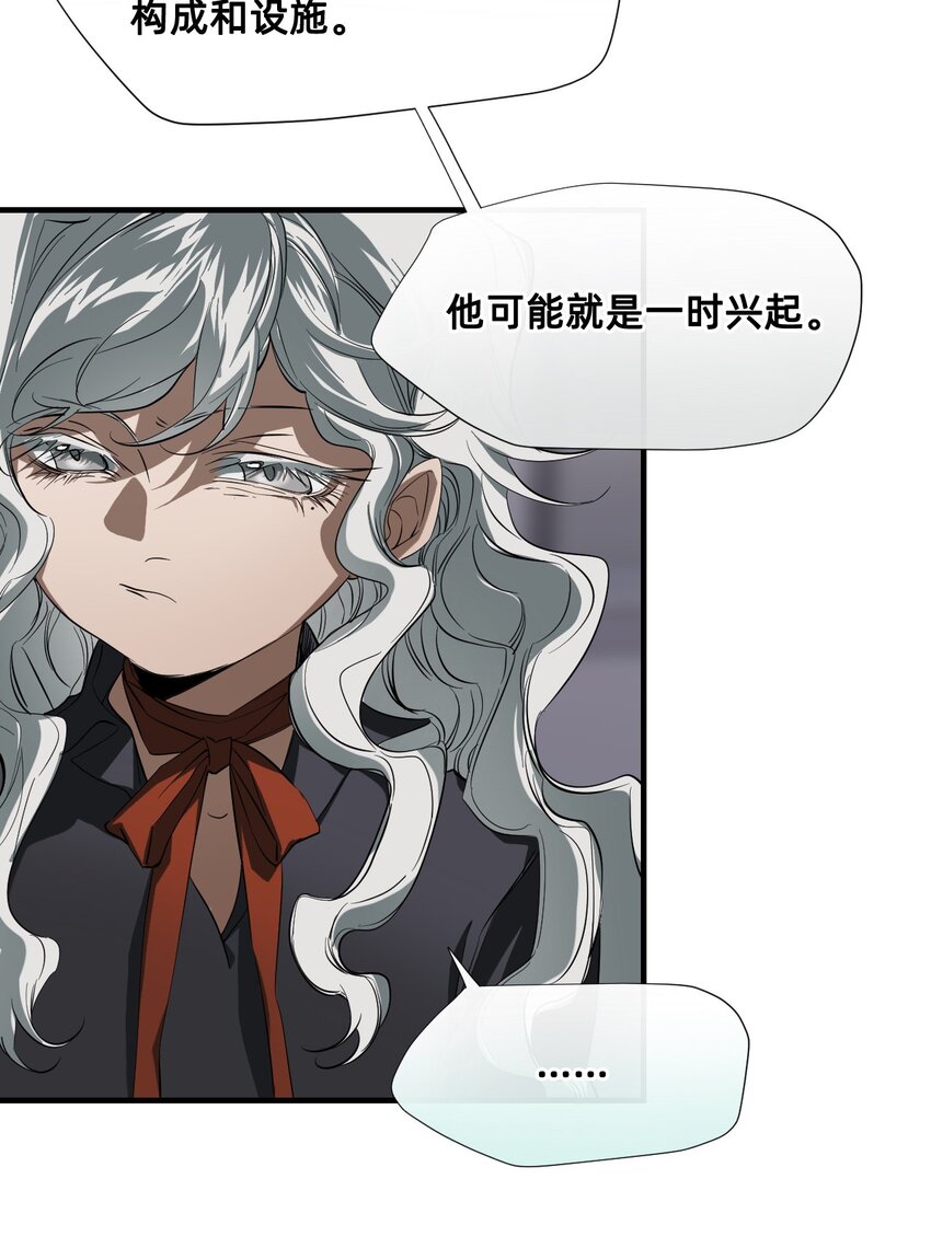 17 莫欧德(1/2)-第20话