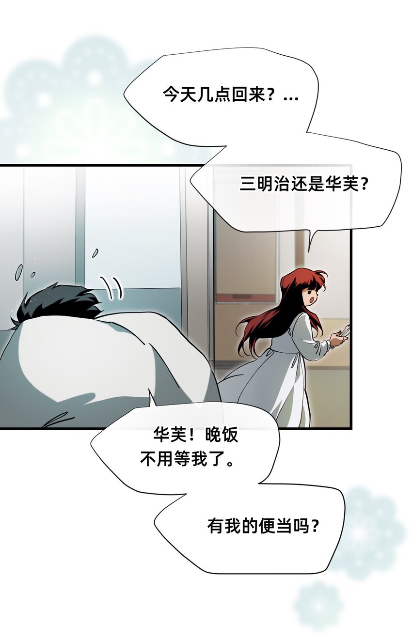 21 私欲(1/2)-第26话