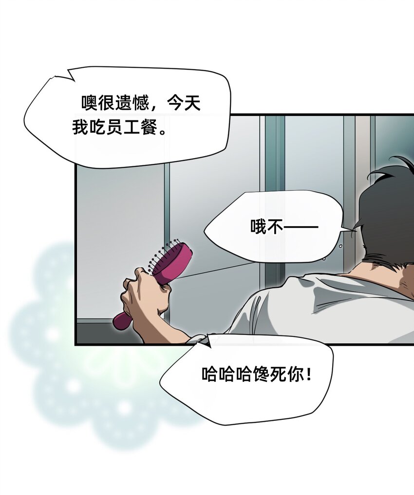 21 私欲(1/2)-第26话