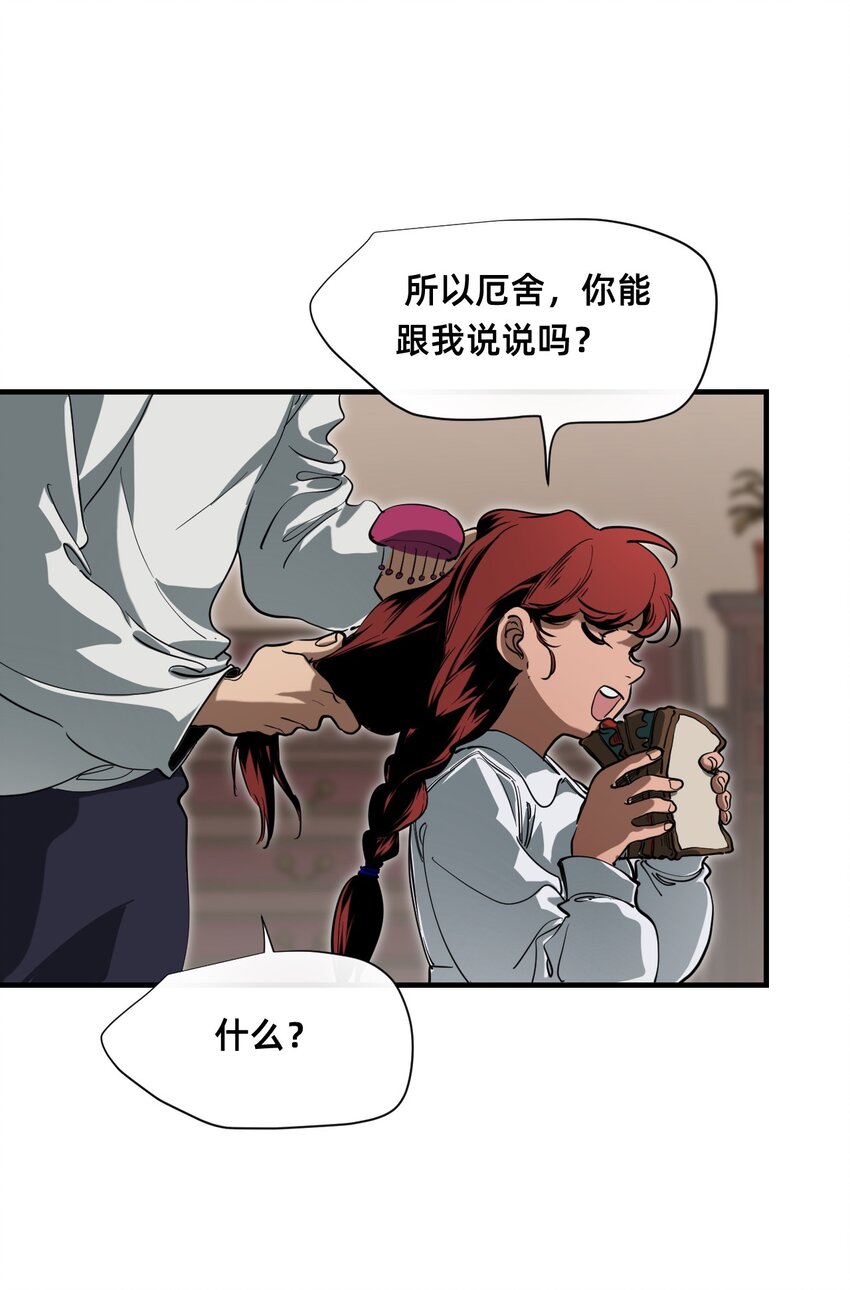 21 私欲(1/2)-第26话