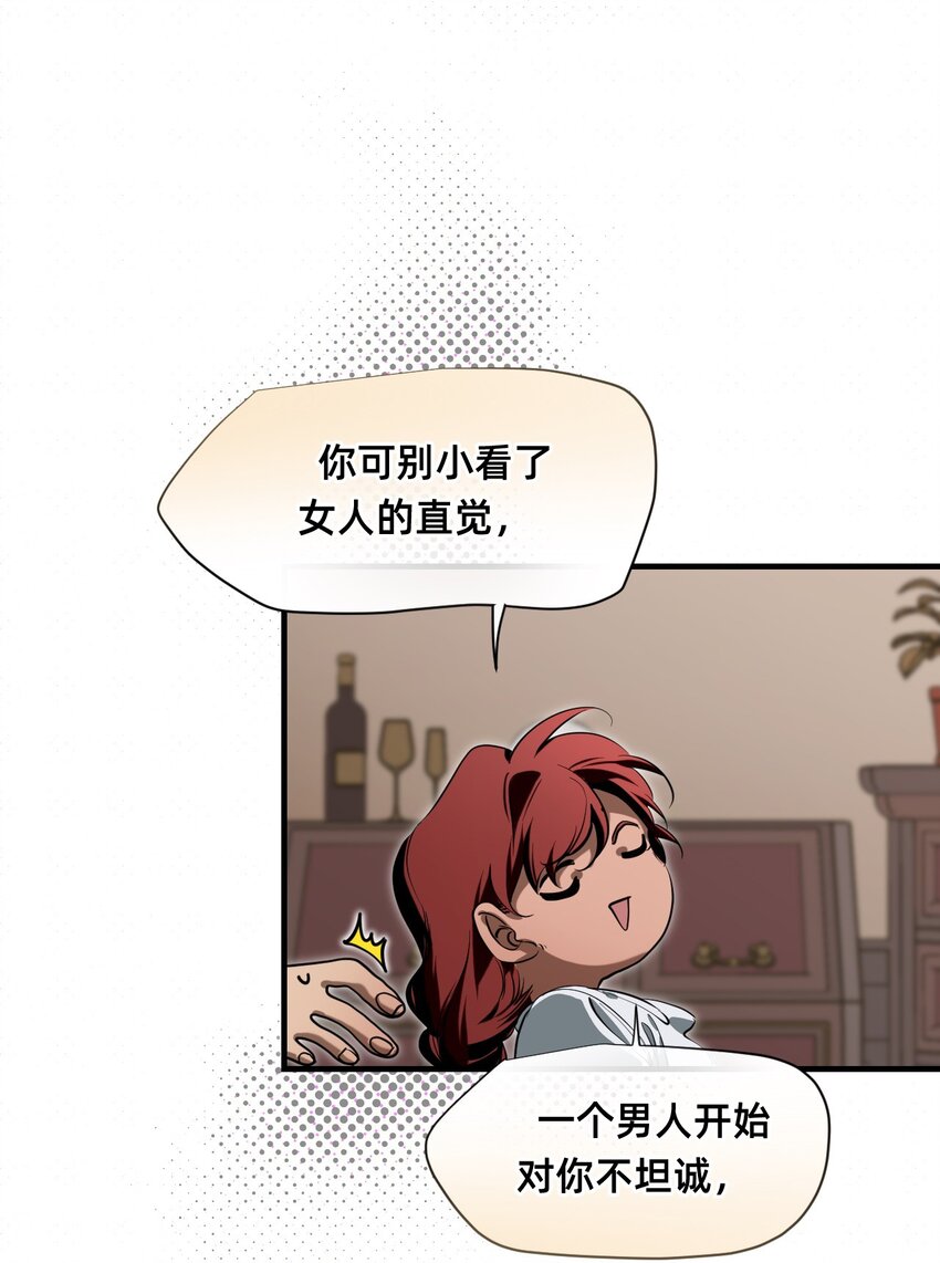 21 私欲(1/2)-第26话