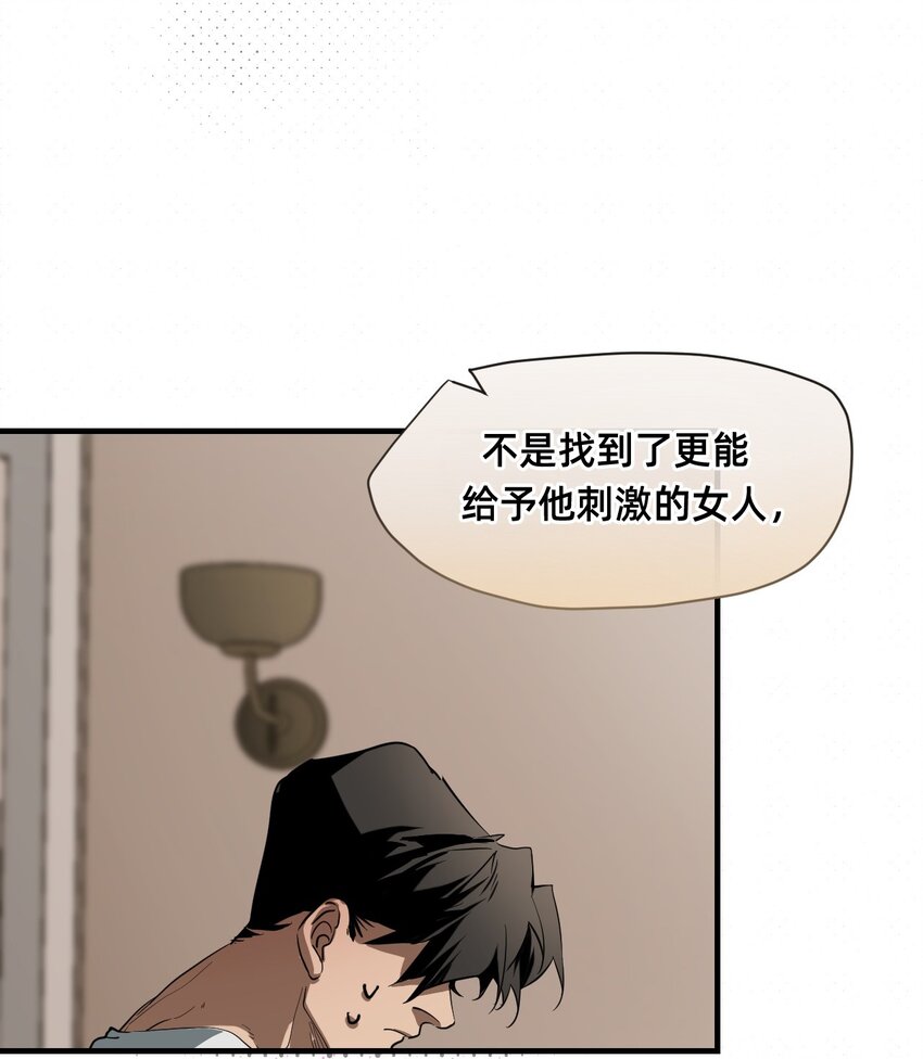 21 私欲(1/2)-第26话