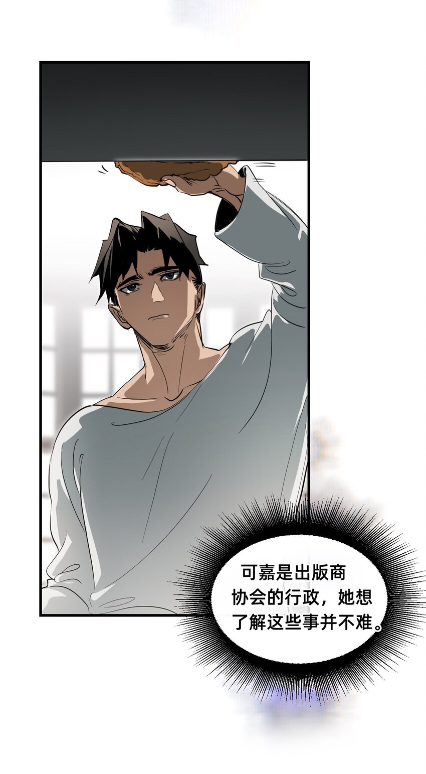 21 私欲(1/2)-第26话