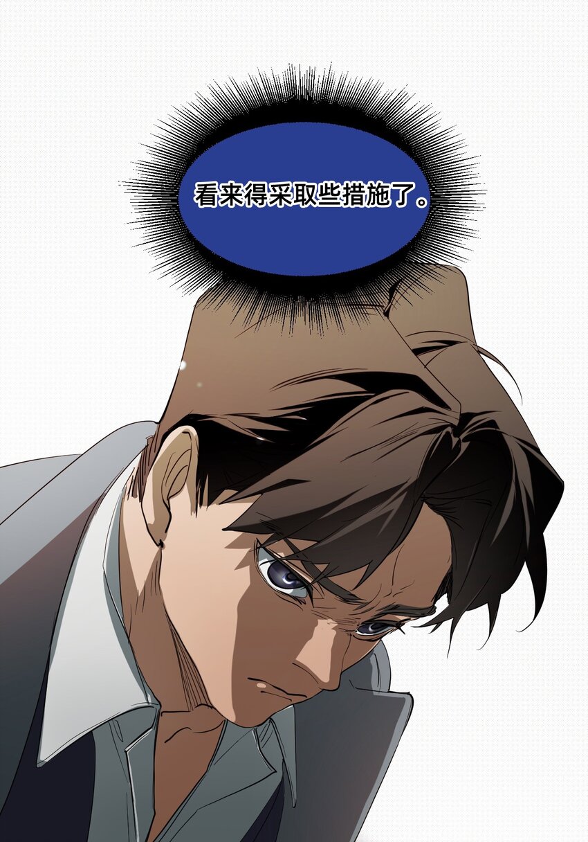 21 私欲(1/2)-第26话