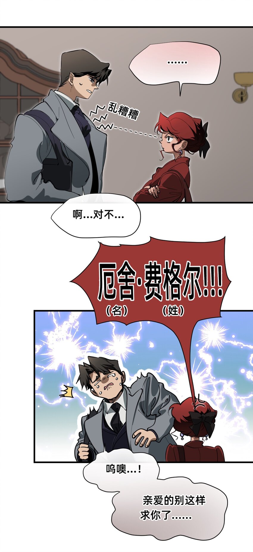 21 私欲(1/2)-第26话