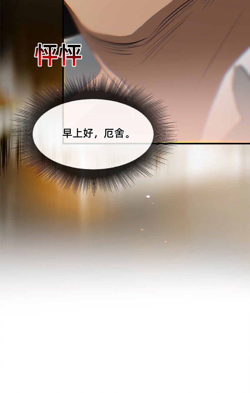 21 私欲(1/2)-第26话