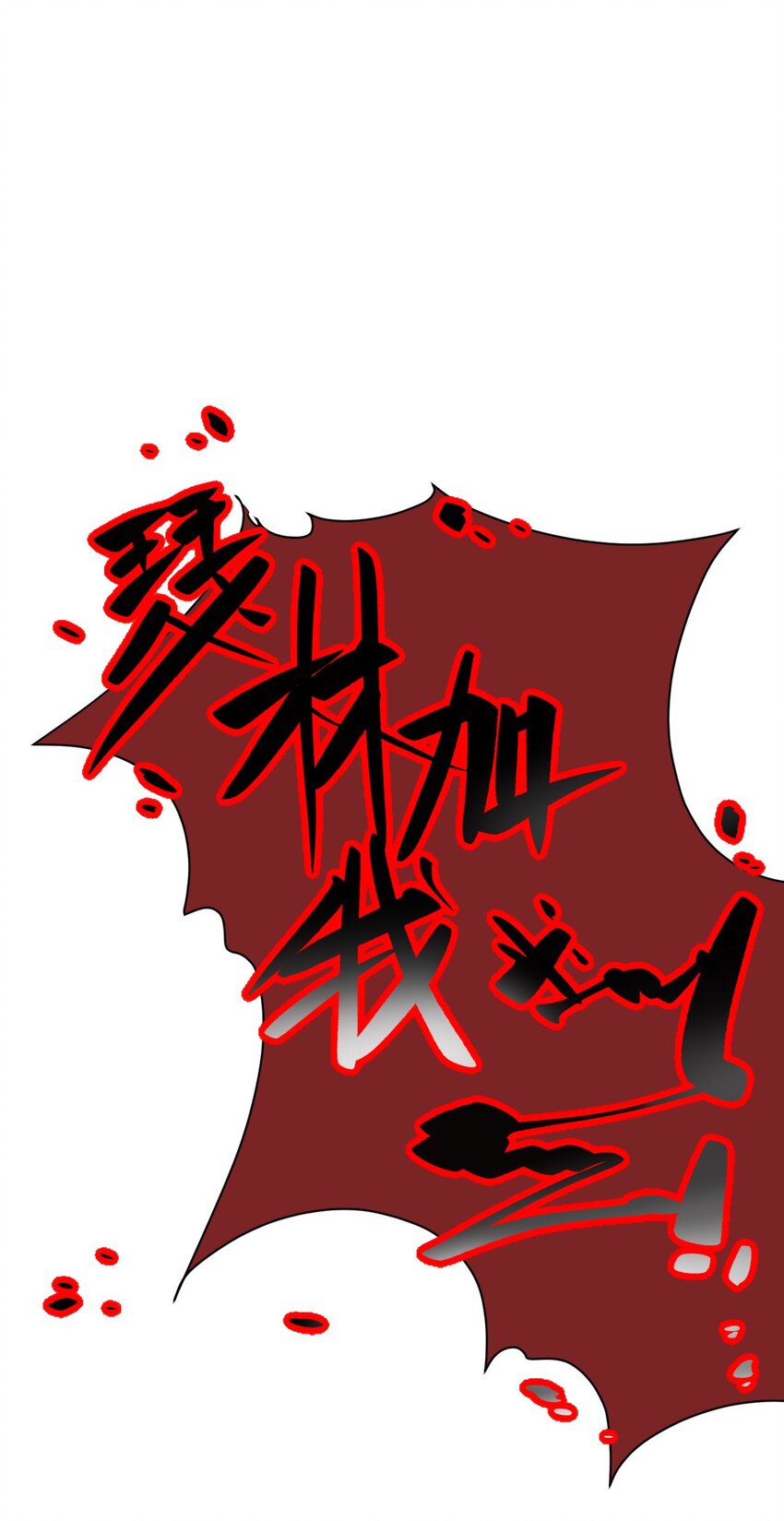 23 对话(1/2)-第28话