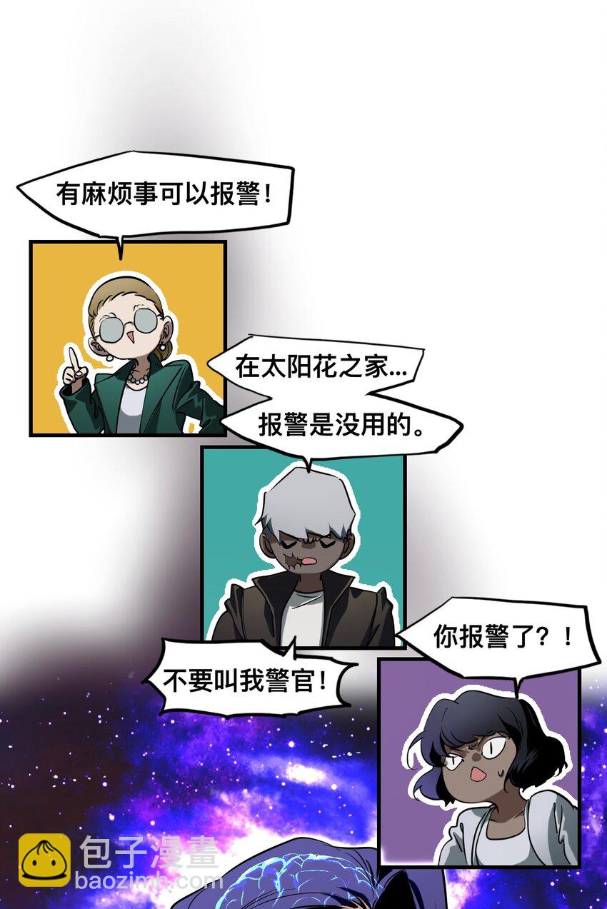 23 对话(1/2)-第28话