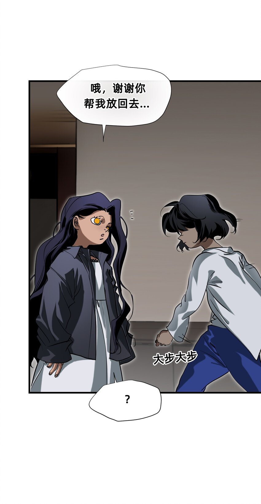 23 对话(1/2)-第28话