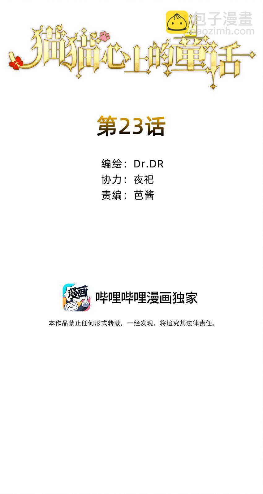 23 对话(1/2)-第28话