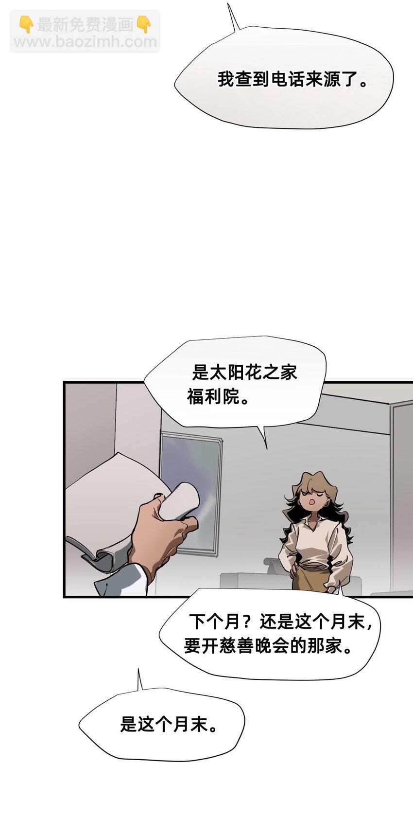 23 对话(1/2)-第28话