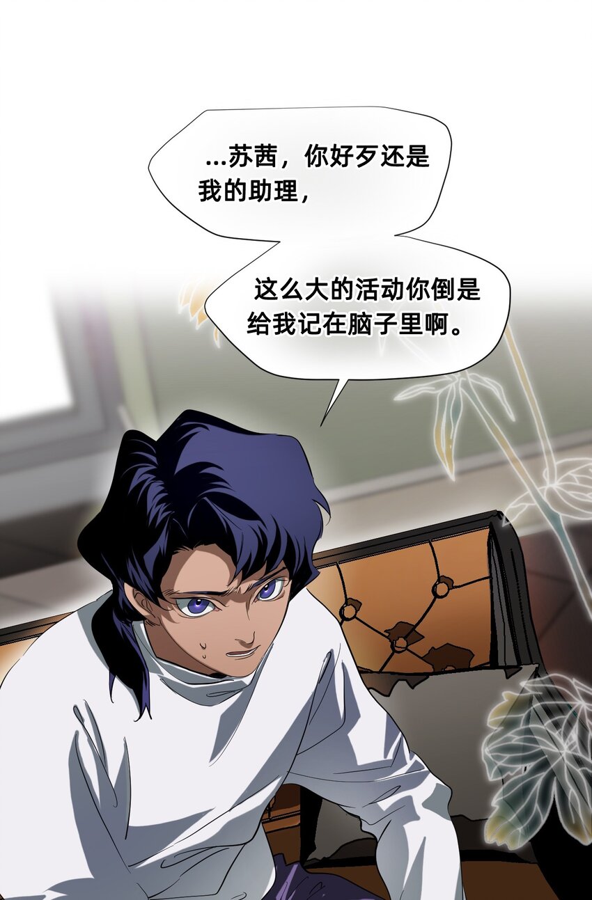 23 对话(1/2)-第28话