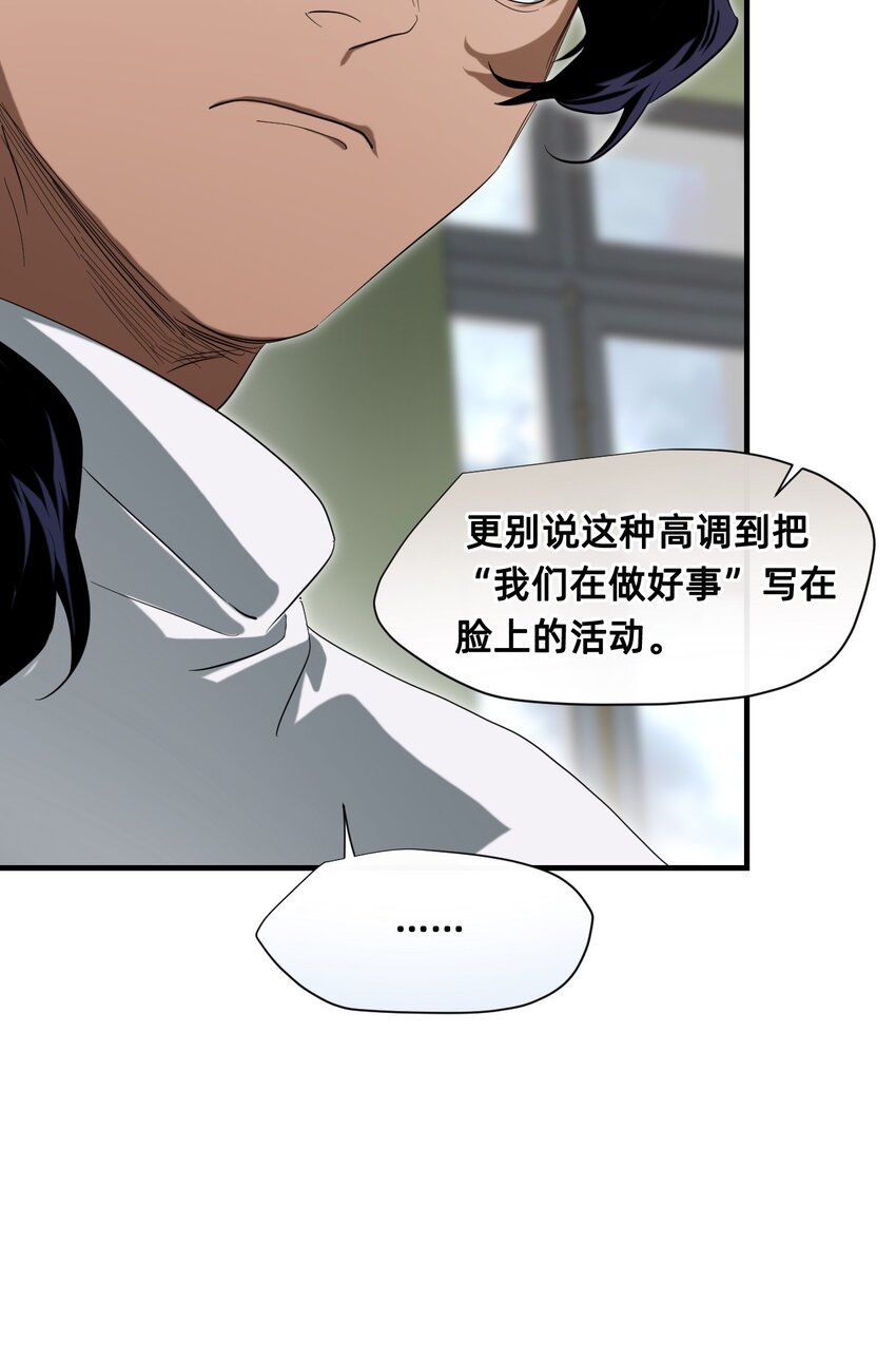 23 对话(1/2)-第28话