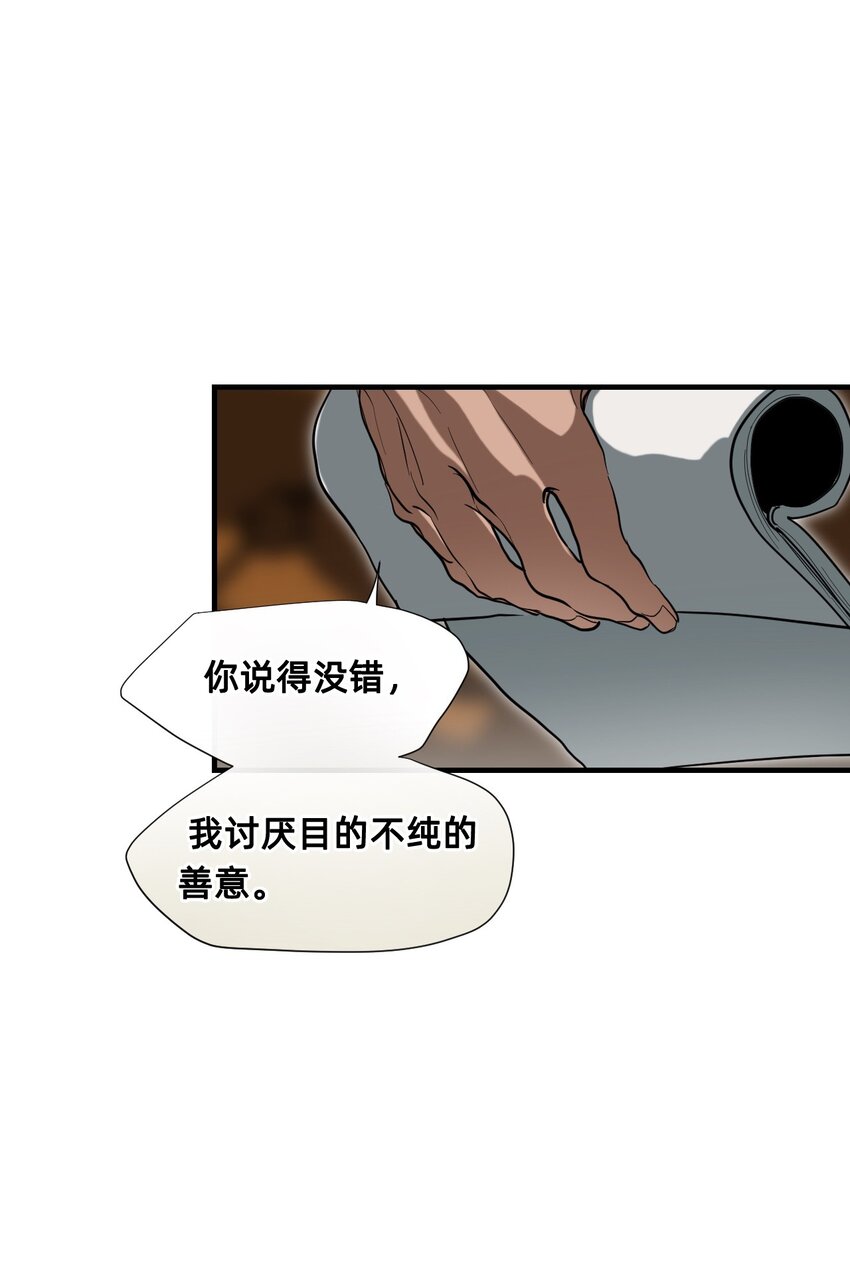 23 对话(1/2)-第28话