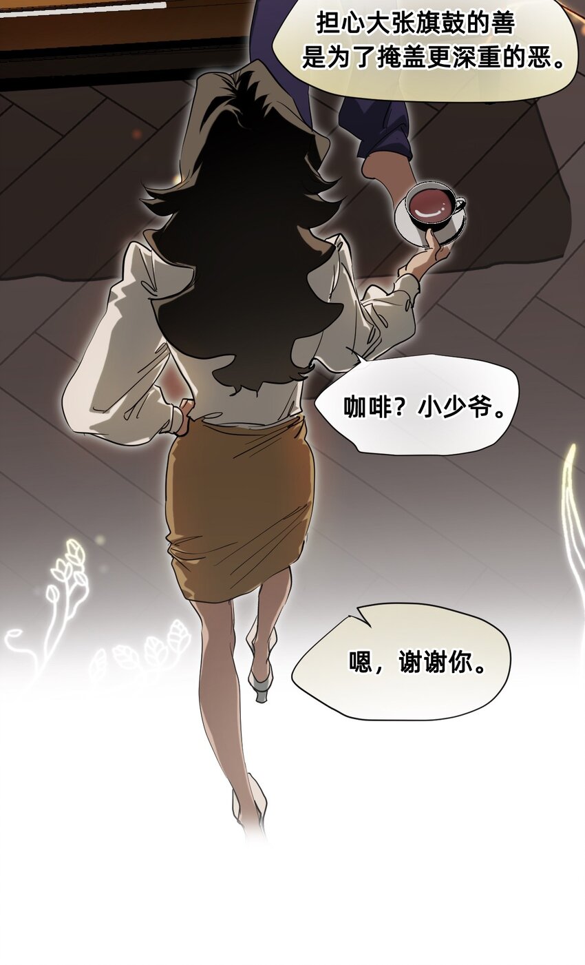 23 对话(1/2)-第28话