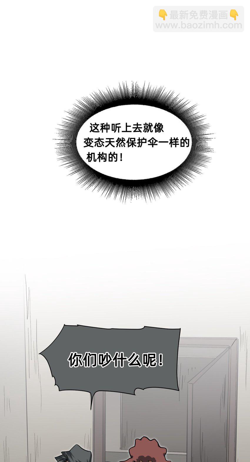 23 对话(1/2)-第28话