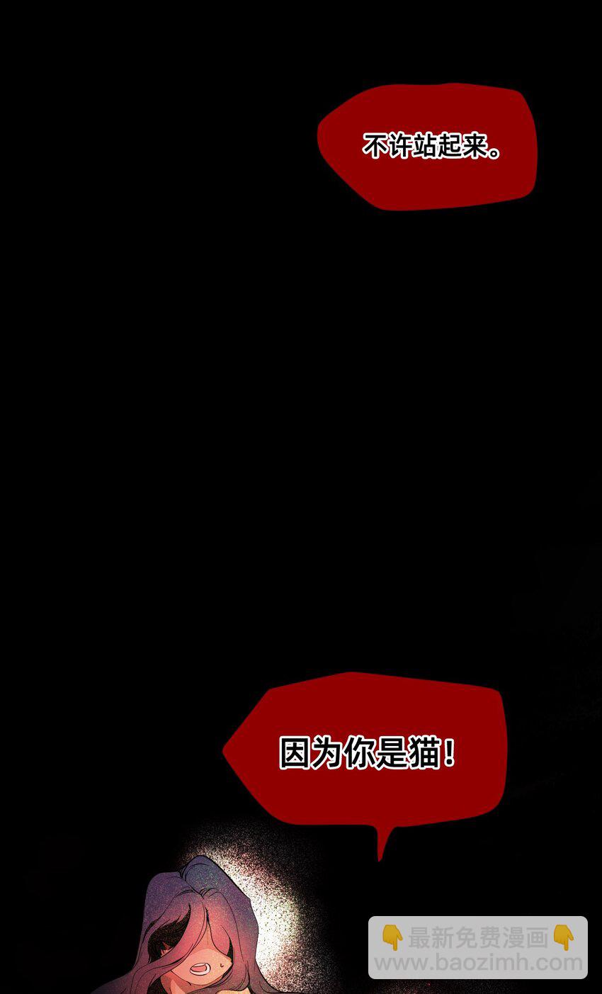 01 爱丽丝(1/2)-第4话