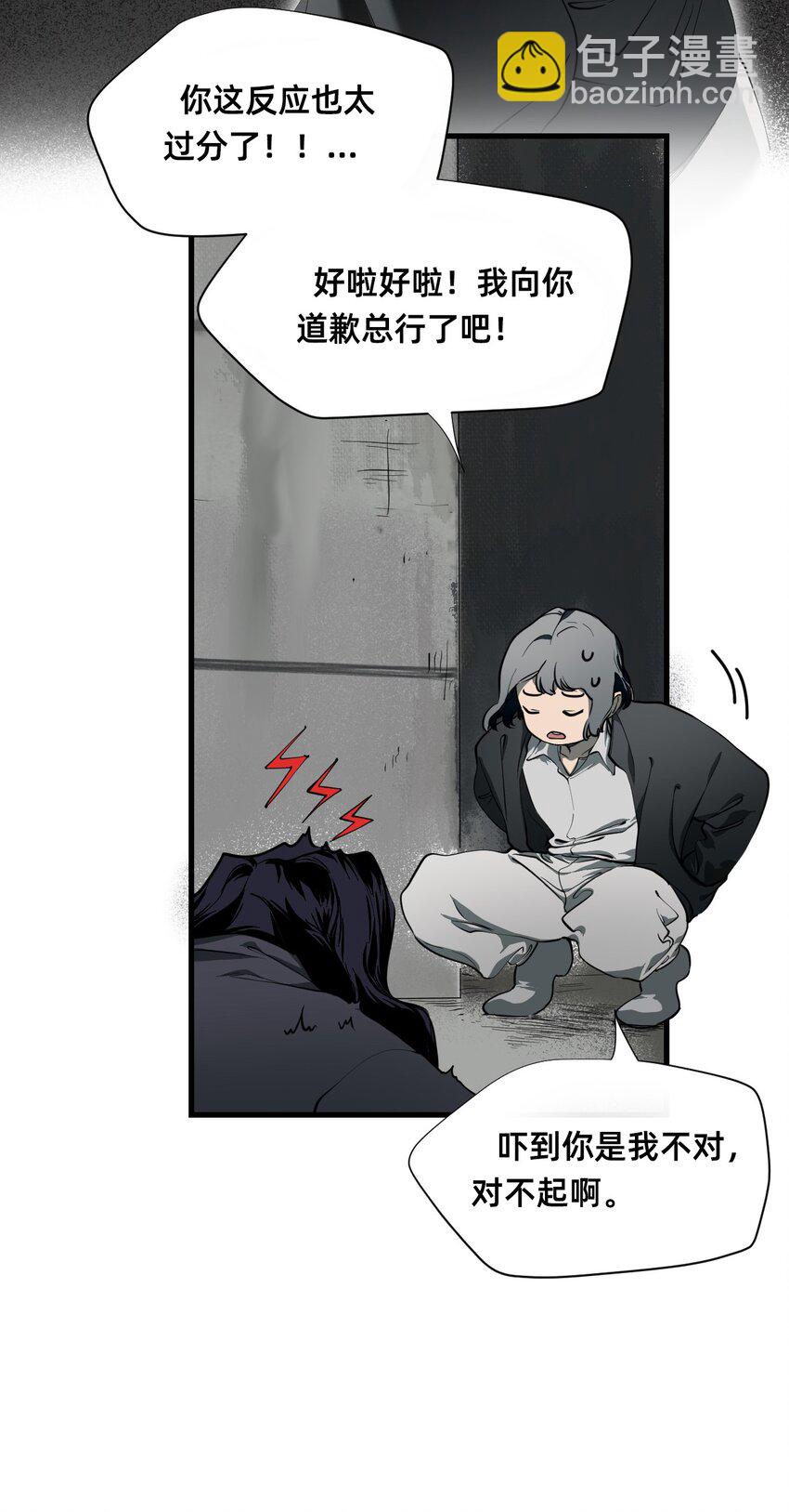 01 爱丽丝(1/2)-第4话