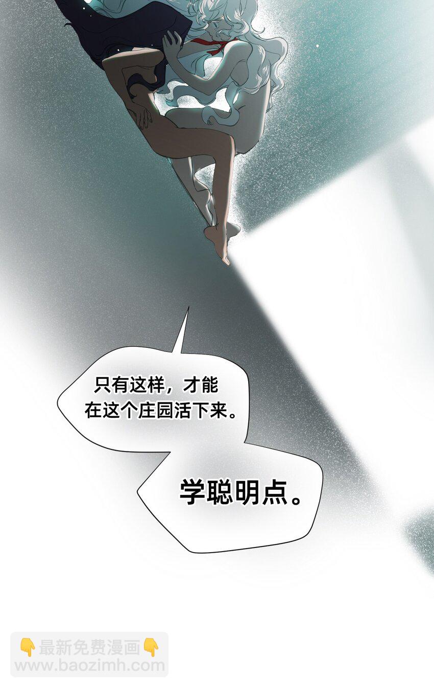 01 爱丽丝(1/2)-第4话