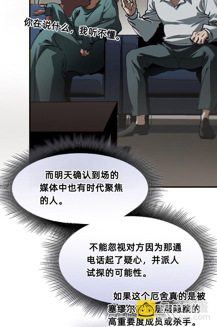 26 前夜(1/2)-第32话