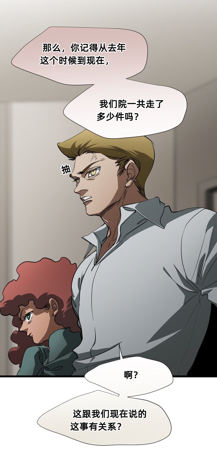 26 前夜(1/2)-第32话